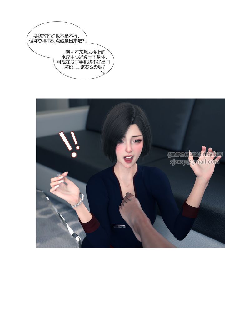 《[3D][Ackerman]我的媽媽被損友穿上了》漫画 第14話