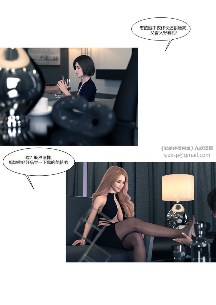 《[3D][Ackerman]我的媽媽被損友穿上了》漫画 第14話