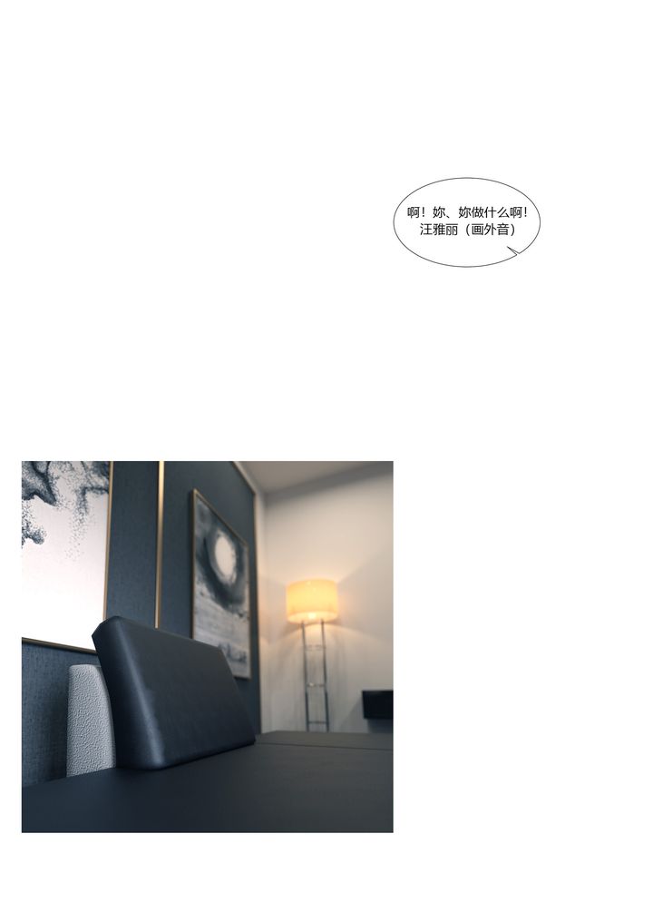 《[3D][Ackerman]我的媽媽被損友穿上了》漫画 第14話