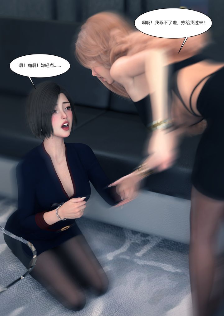 《[3D][Ackerman]我的媽媽被損友穿上了》漫画 第14話