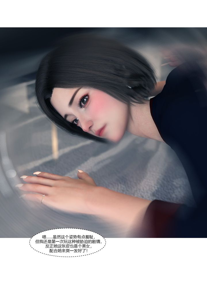 《[3D][Ackerman]我的媽媽被損友穿上了》漫画 第14話