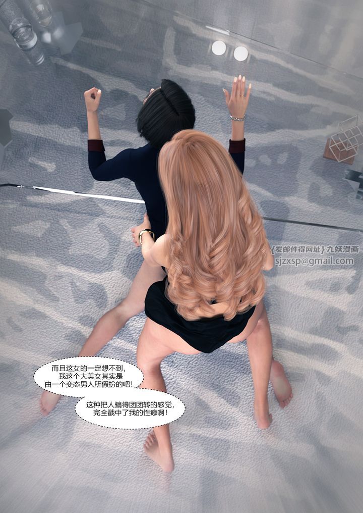 《[3D][Ackerman]我的媽媽被損友穿上了》漫画 第14話