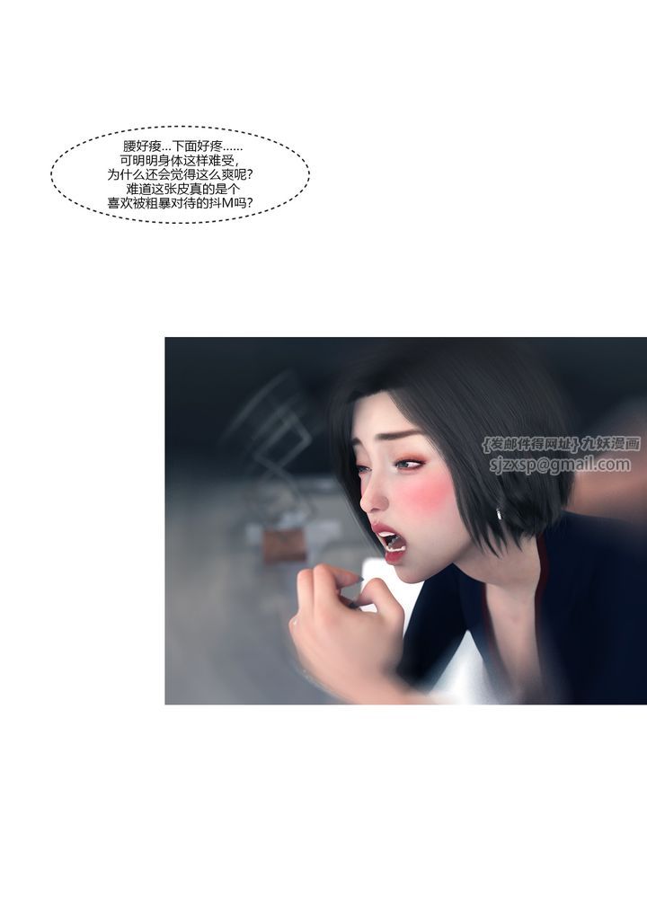《[3D][Ackerman]我的媽媽被損友穿上了》漫画 第14話