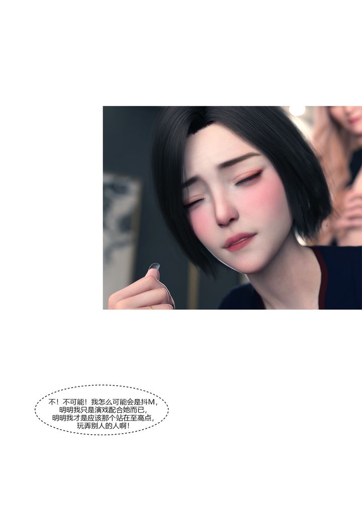 《[3D][Ackerman]我的媽媽被損友穿上了》漫画 第14話
