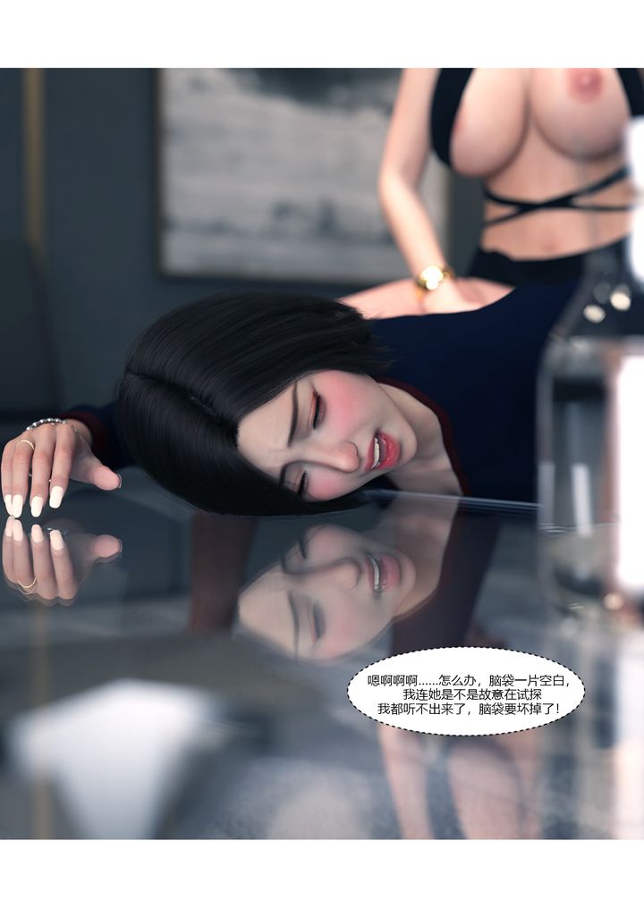 《[3D][Ackerman]我的媽媽被損友穿上了》漫画 第14話