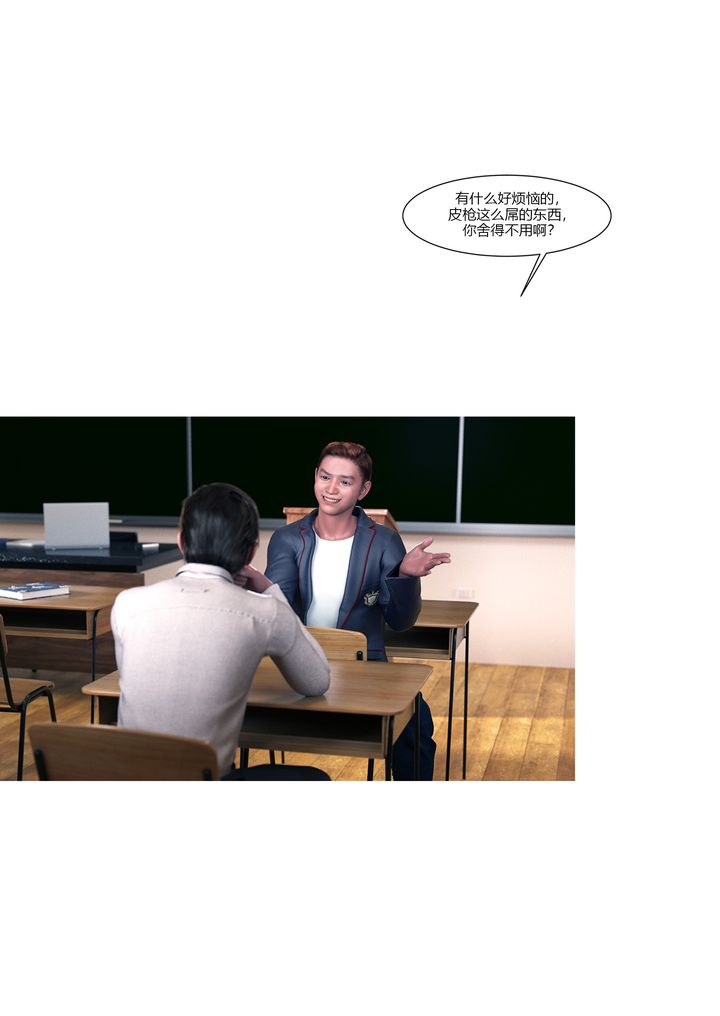 《[3D][Ackerman]我的媽媽被損友穿上了》漫画 第15話