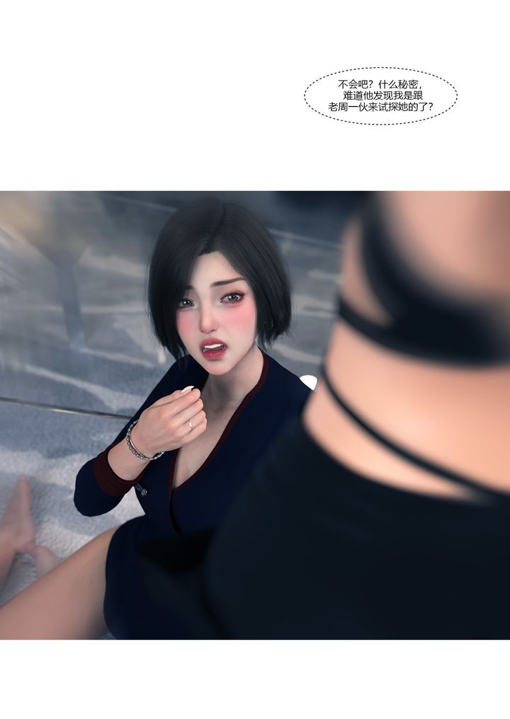 《[3D][Ackerman]我的媽媽被損友穿上了》漫画 第15話