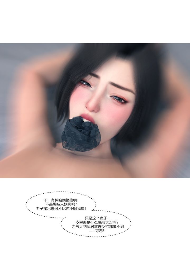 《[3D][Ackerman]我的媽媽被損友穿上了》漫画 第15話