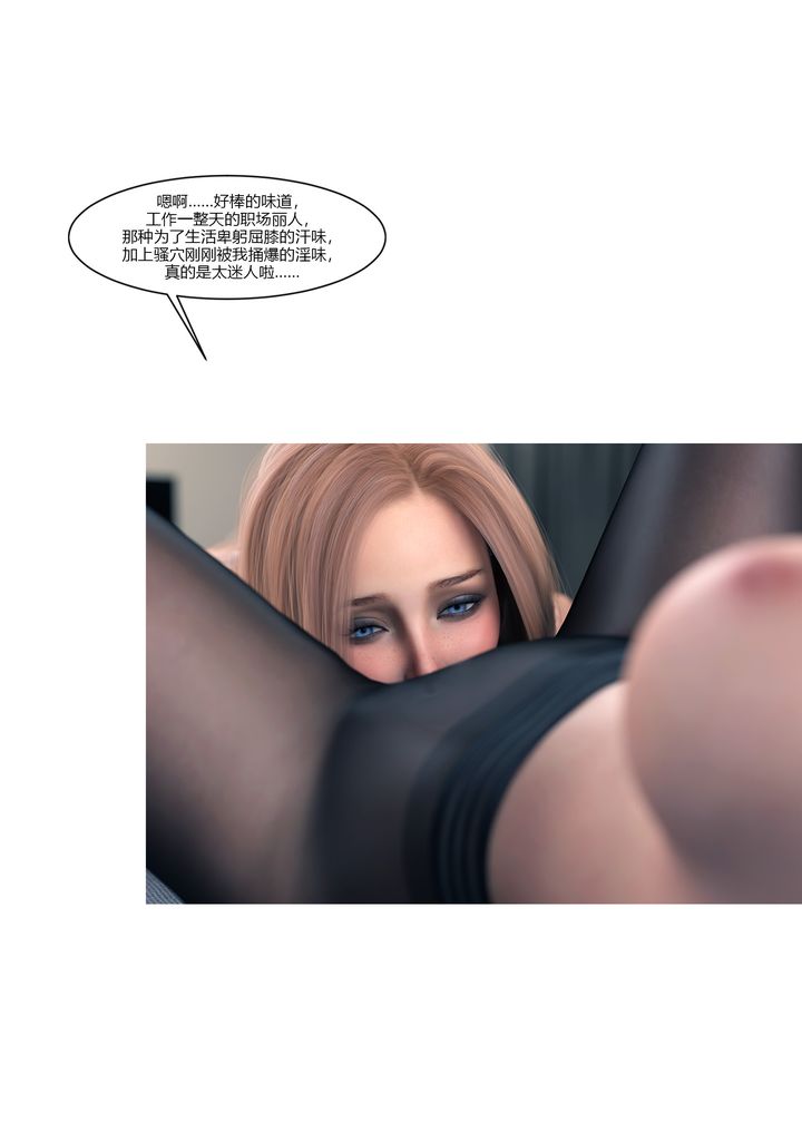 《[3D][Ackerman]我的媽媽被損友穿上了》漫画 第15話