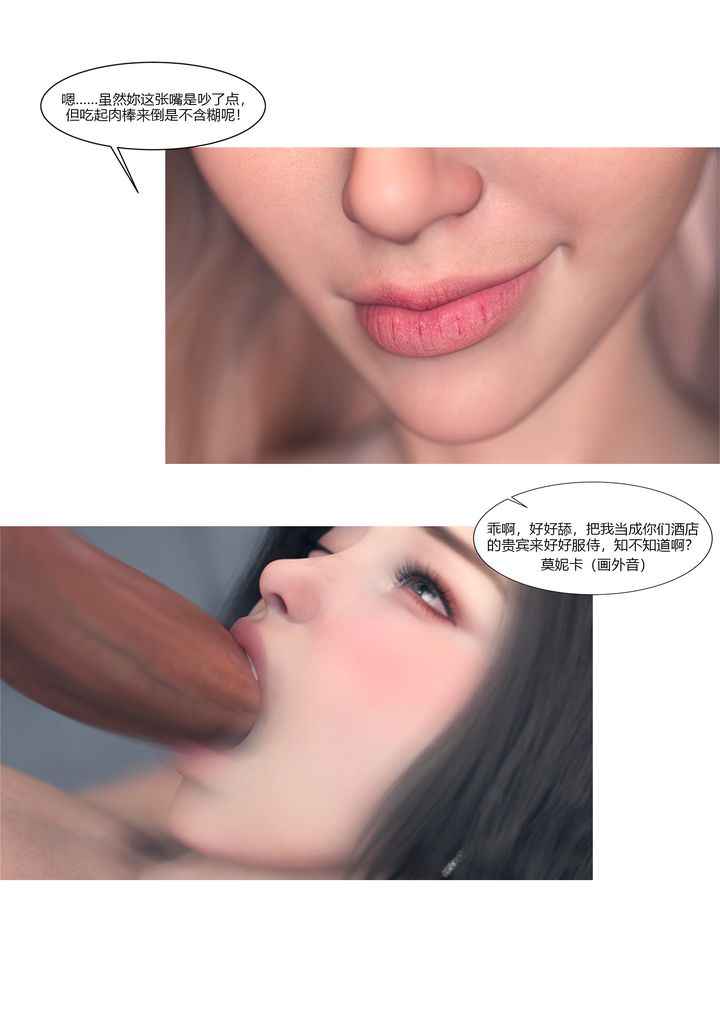 《[3D][Ackerman]我的媽媽被損友穿上了》漫画 第15話