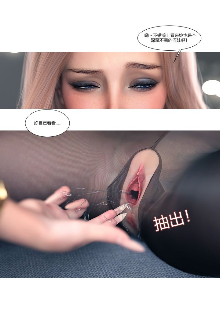 《[3D][Ackerman]我的媽媽被損友穿上了》漫画 第15話