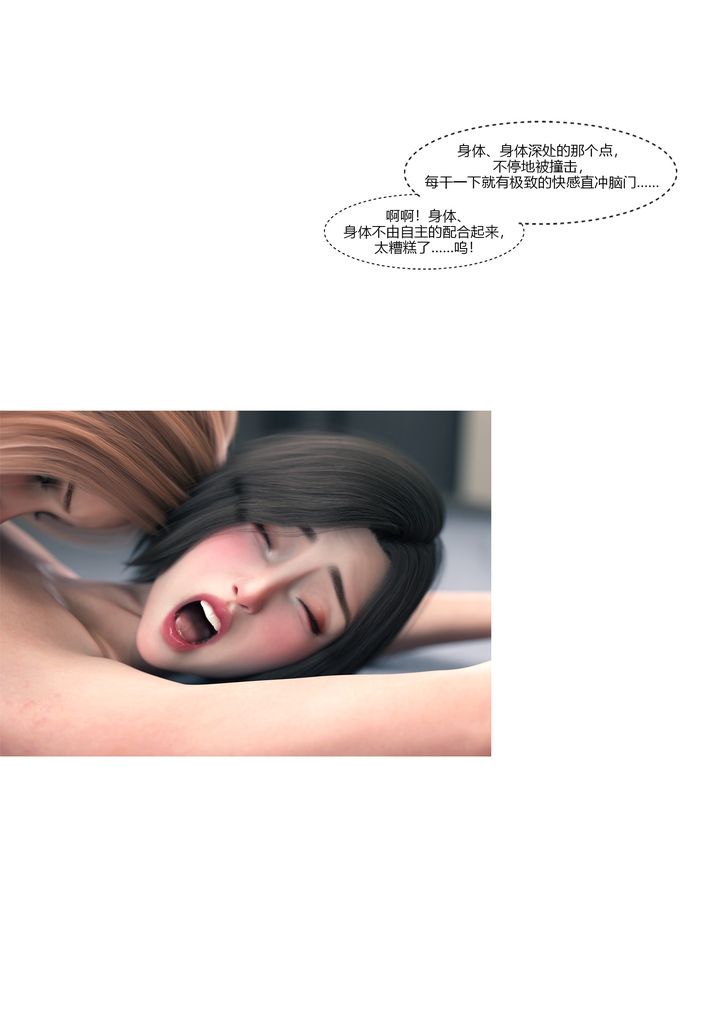 《[3D][Ackerman]我的媽媽被損友穿上了》漫画 第15話