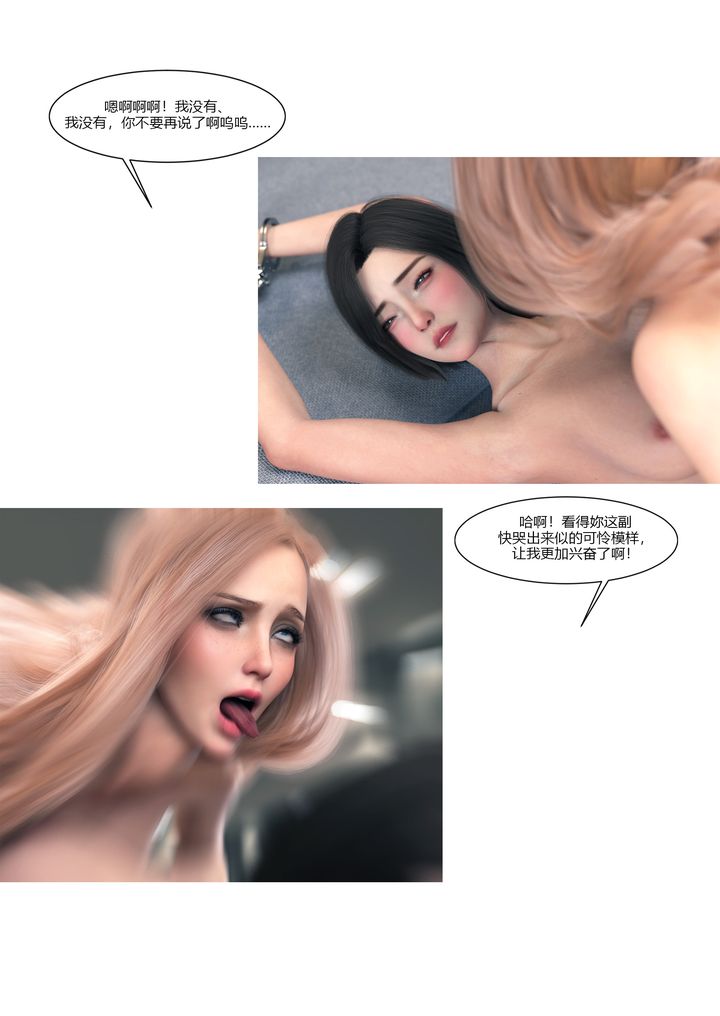 《[3D][Ackerman]我的媽媽被損友穿上了》漫画 第15話