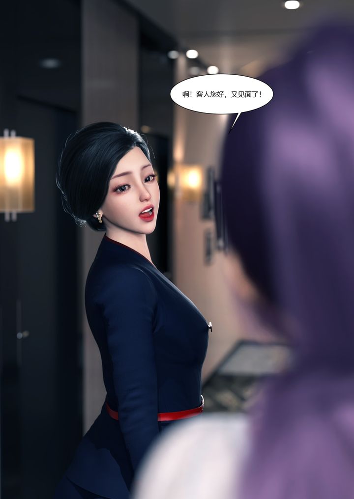《[3D][Ackerman]我的媽媽被損友穿上了》漫画 第15話
