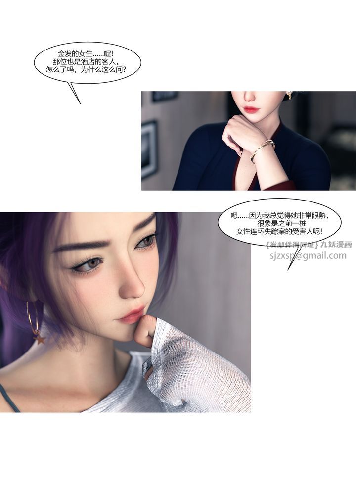 《[3D][Ackerman]我的媽媽被損友穿上了》漫画 第15話