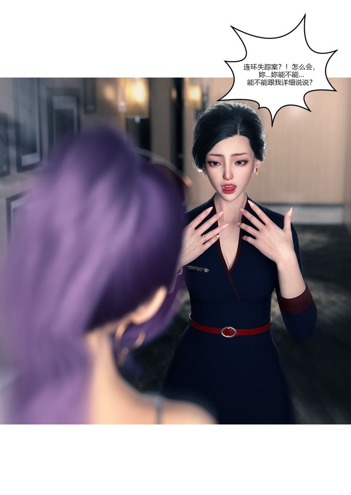 《[3D][Ackerman]我的媽媽被損友穿上了》漫画 第15話