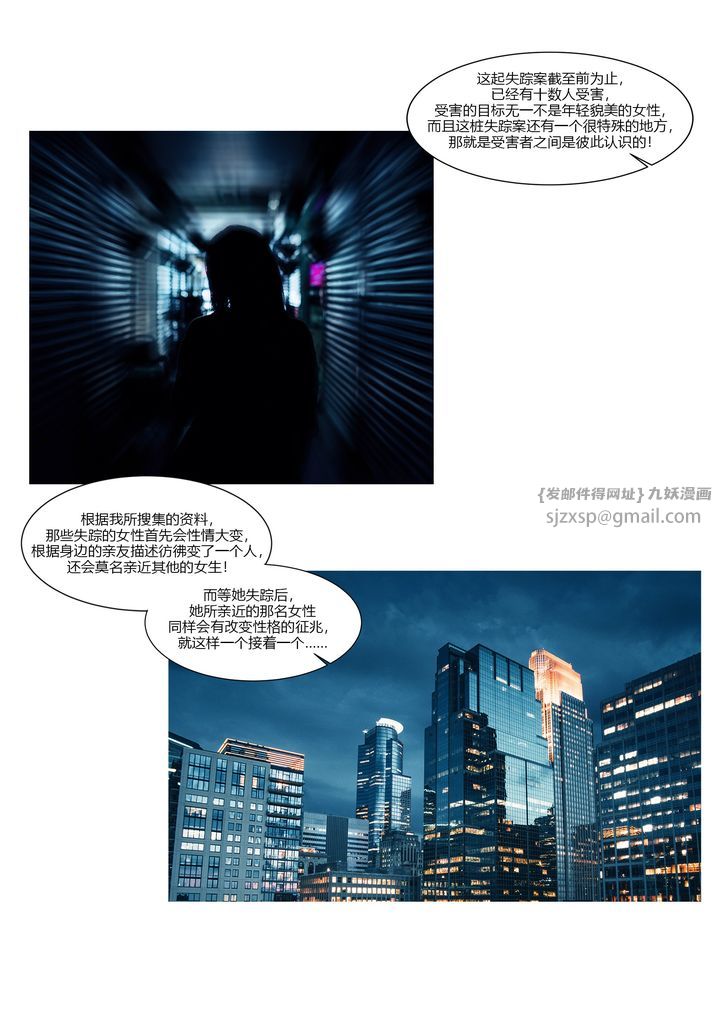 《[3D][Ackerman]我的媽媽被損友穿上了》漫画 第15話