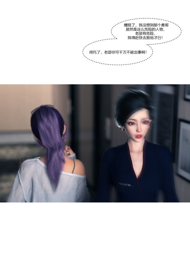 《[3D][Ackerman]我的媽媽被損友穿上了》漫画 第15話