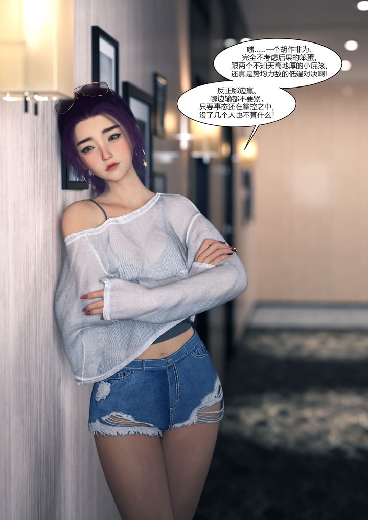 《[3D][Ackerman]我的媽媽被損友穿上了》漫画 第15話