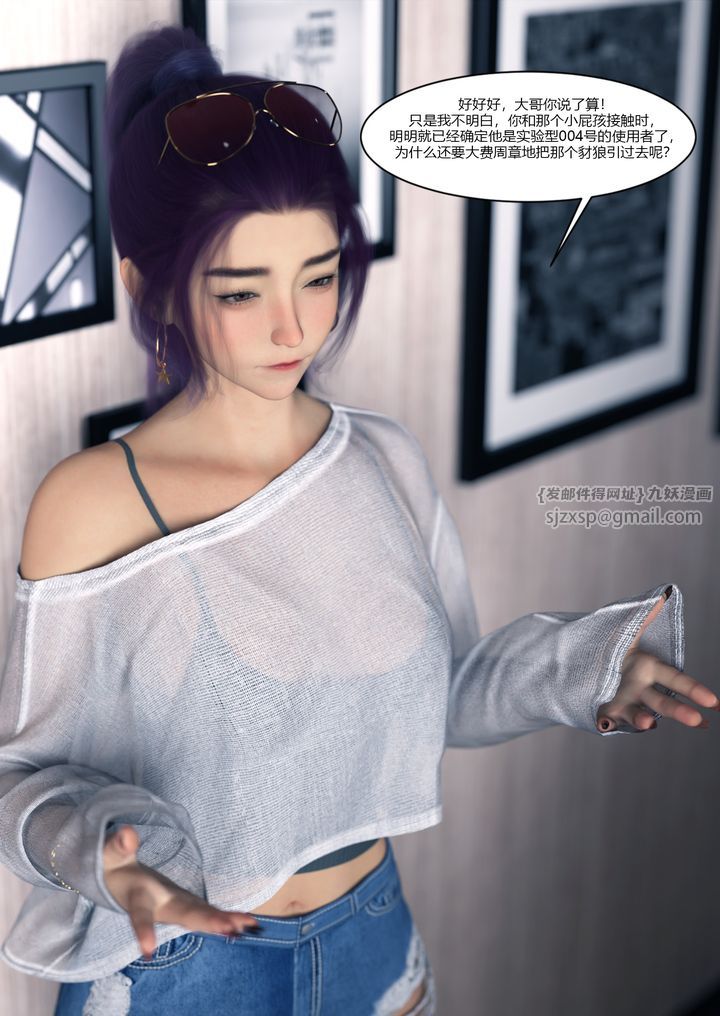《[3D][Ackerman]我的媽媽被損友穿上了》漫画 第15話
