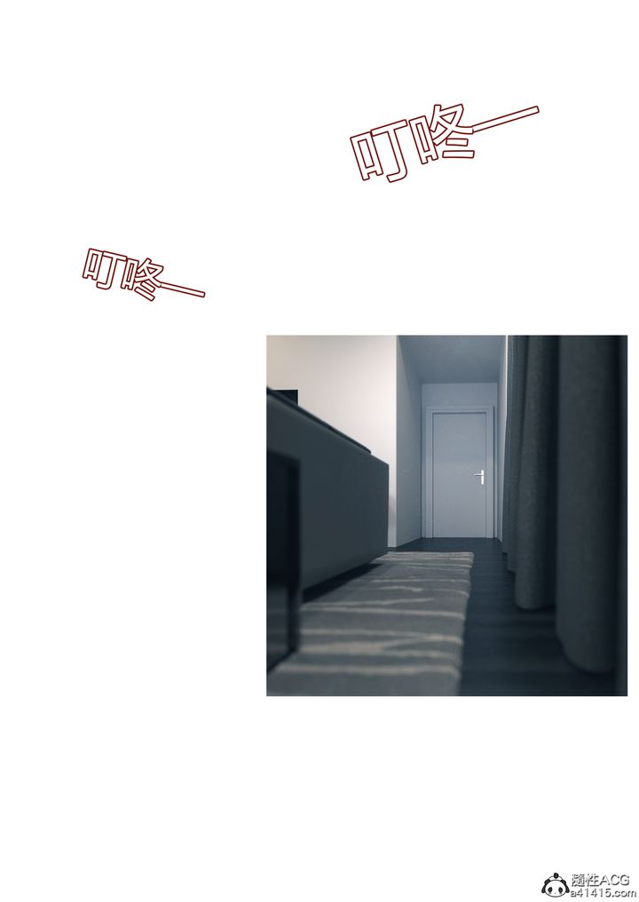 《[3D][Ackerman]我的媽媽被損友穿上了》漫画 第16話