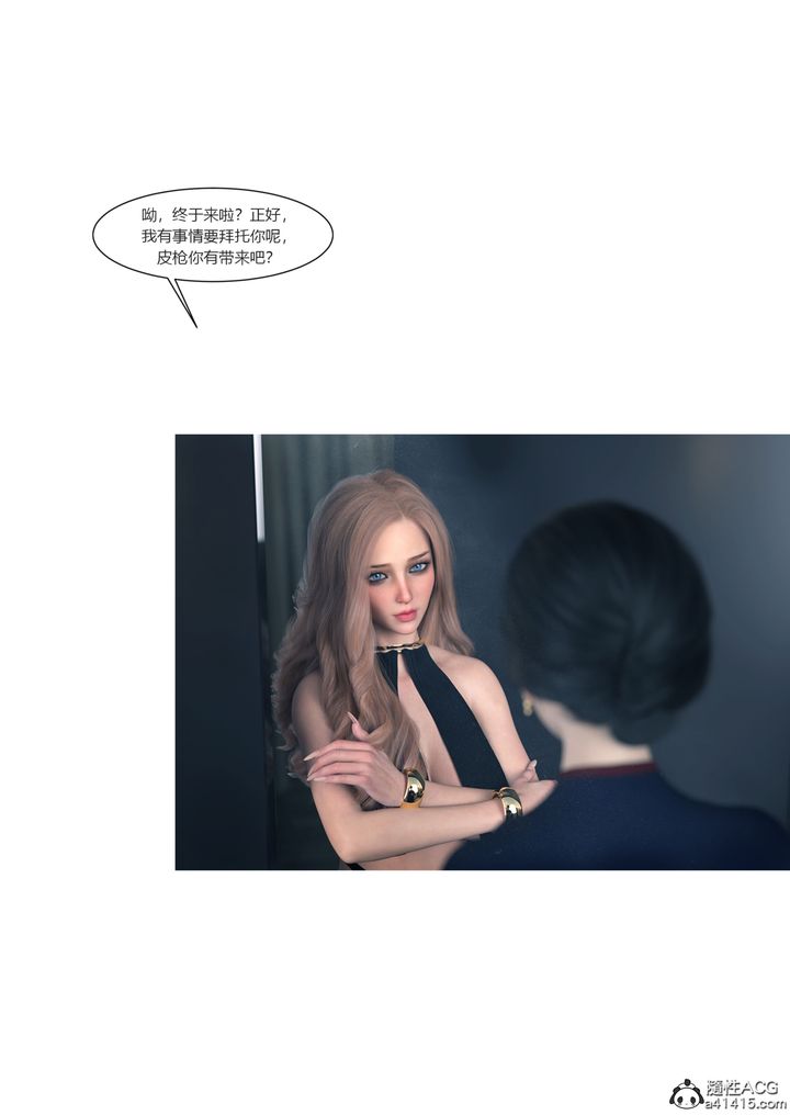 《[3D][Ackerman]我的媽媽被損友穿上了》漫画 第16話