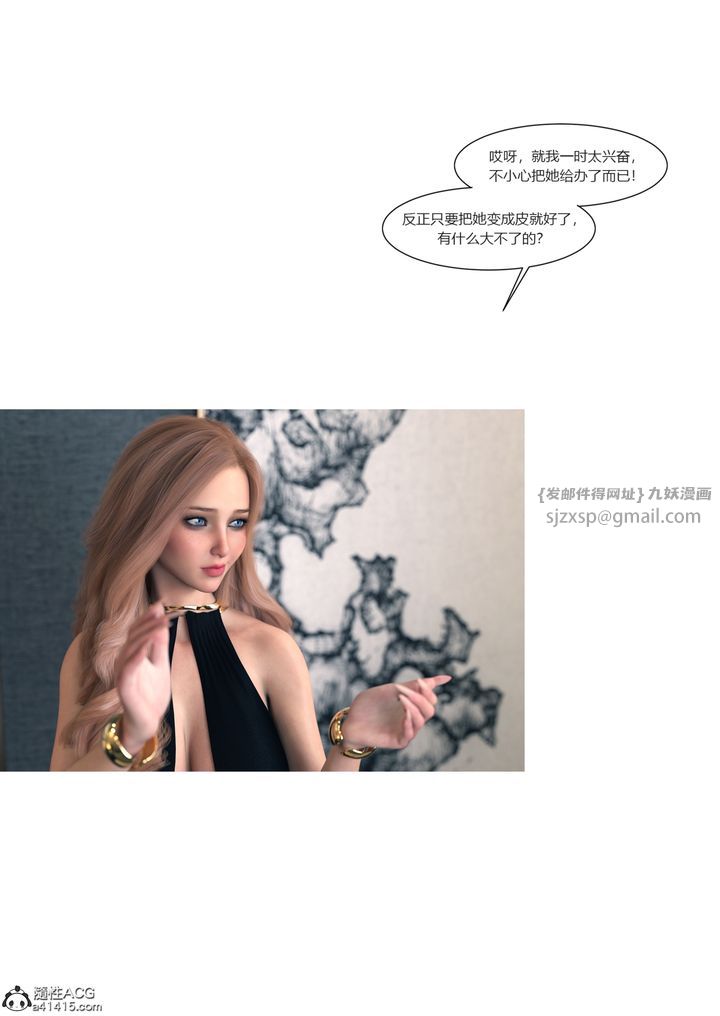《[3D][Ackerman]我的媽媽被損友穿上了》漫画 第16話