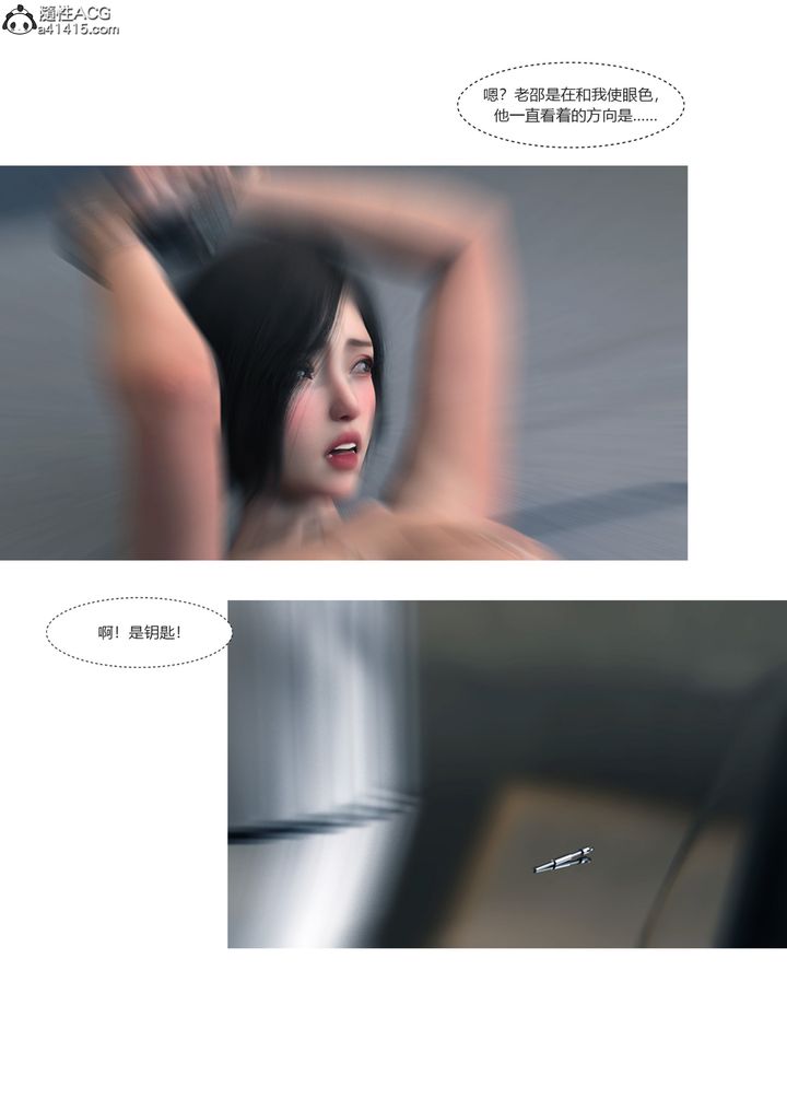 《[3D][Ackerman]我的媽媽被損友穿上了》漫画 第16話