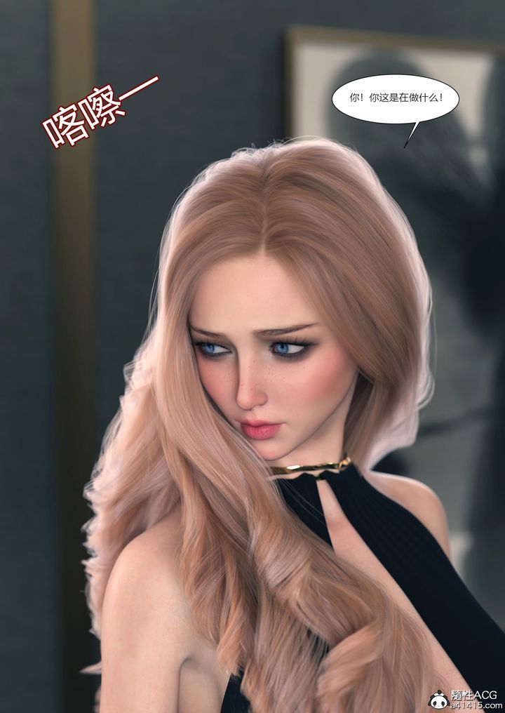 《[3D][Ackerman]我的媽媽被損友穿上了》漫画 第16話