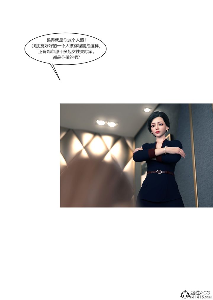 《[3D][Ackerman]我的媽媽被損友穿上了》漫画 第16話