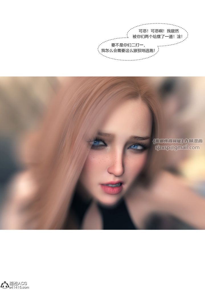 《[3D][Ackerman]我的媽媽被損友穿上了》漫画 第16話