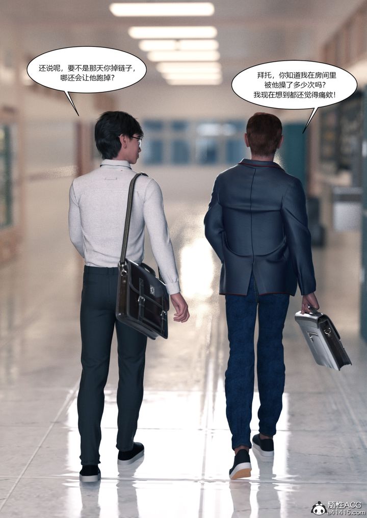 《[3D][Ackerman]我的媽媽被損友穿上了》漫画 第16話