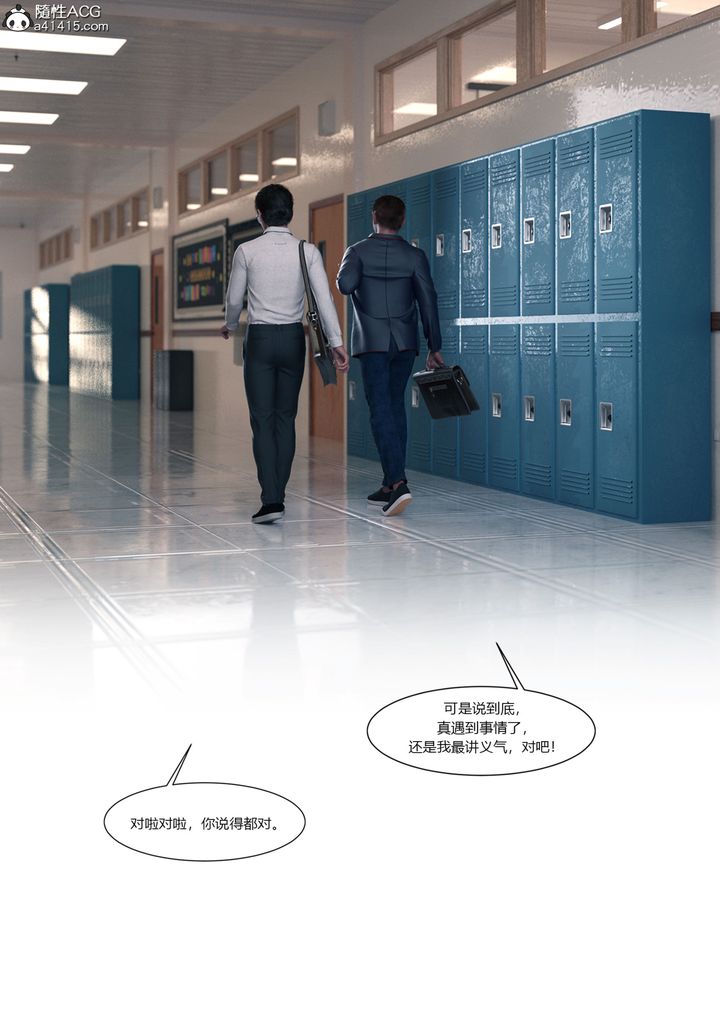 《[3D][Ackerman]我的媽媽被損友穿上了》漫画 第16話