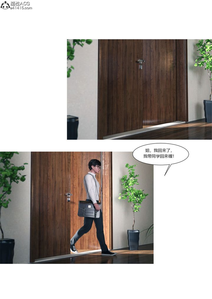 《[3D][Ackerman]我的媽媽被損友穿上了》漫画 第16話