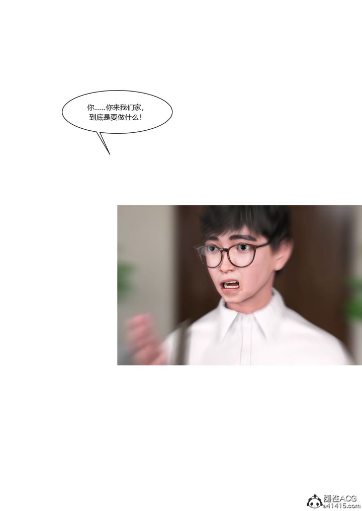《[3D][Ackerman]我的媽媽被損友穿上了》漫画 第16話