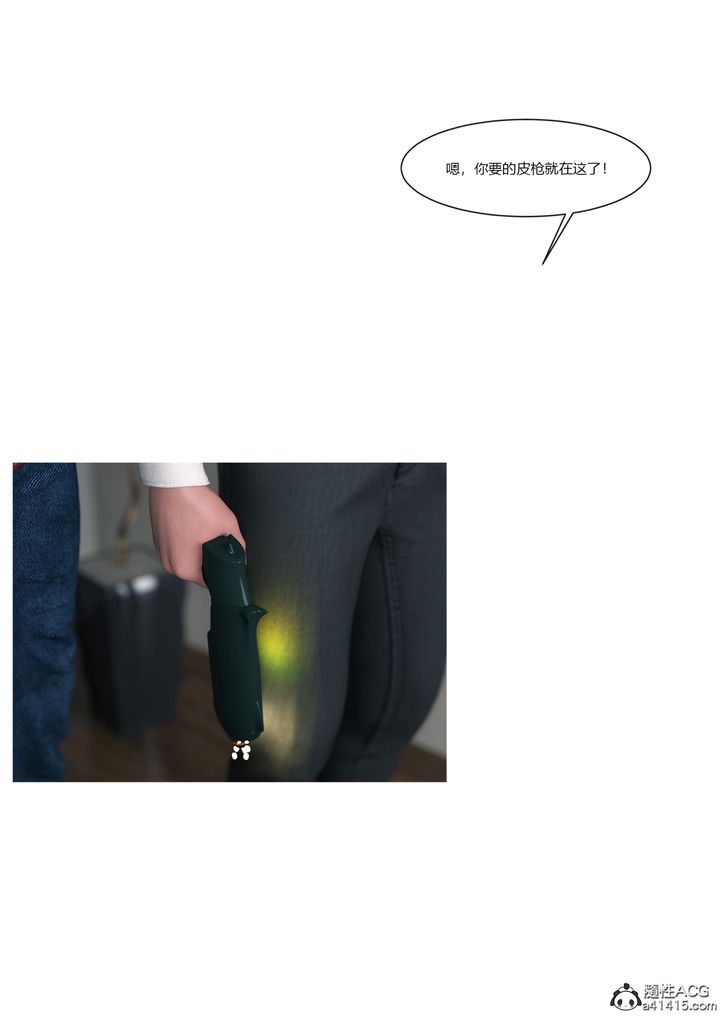 《[3D][Ackerman]我的媽媽被損友穿上了》漫画 第16話