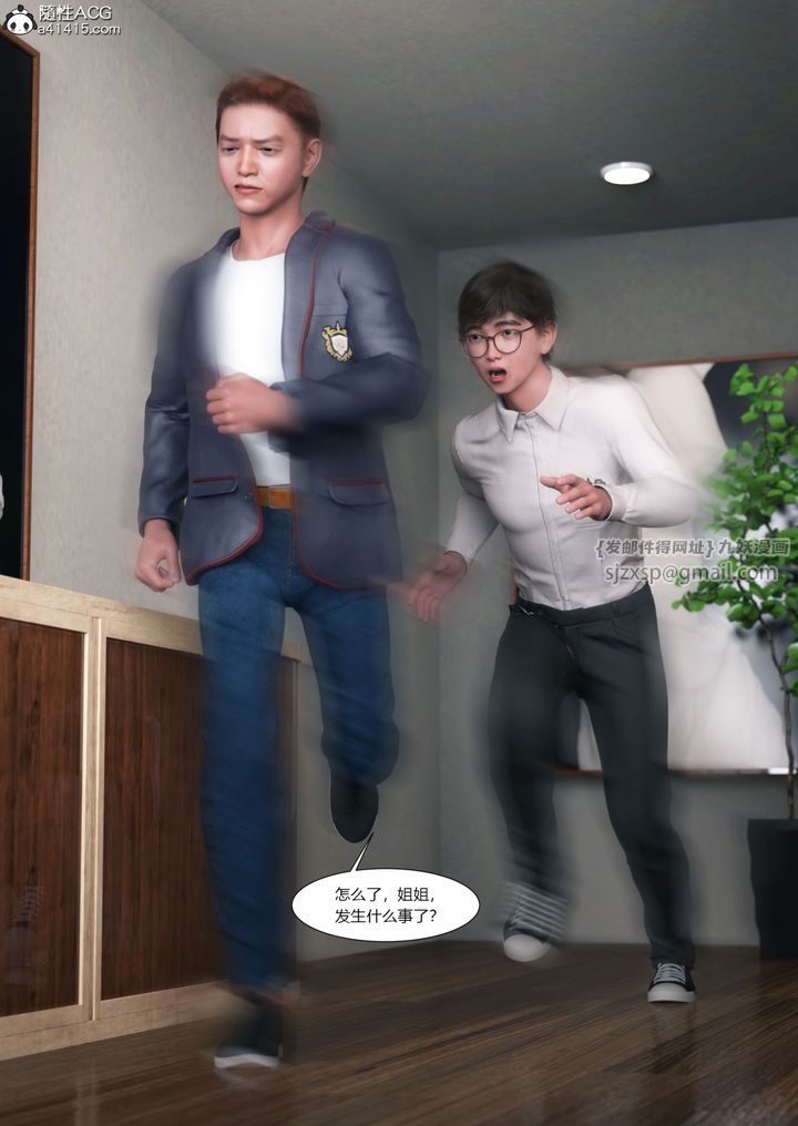 《[3D][Ackerman]我的媽媽被損友穿上了》漫画 第16話