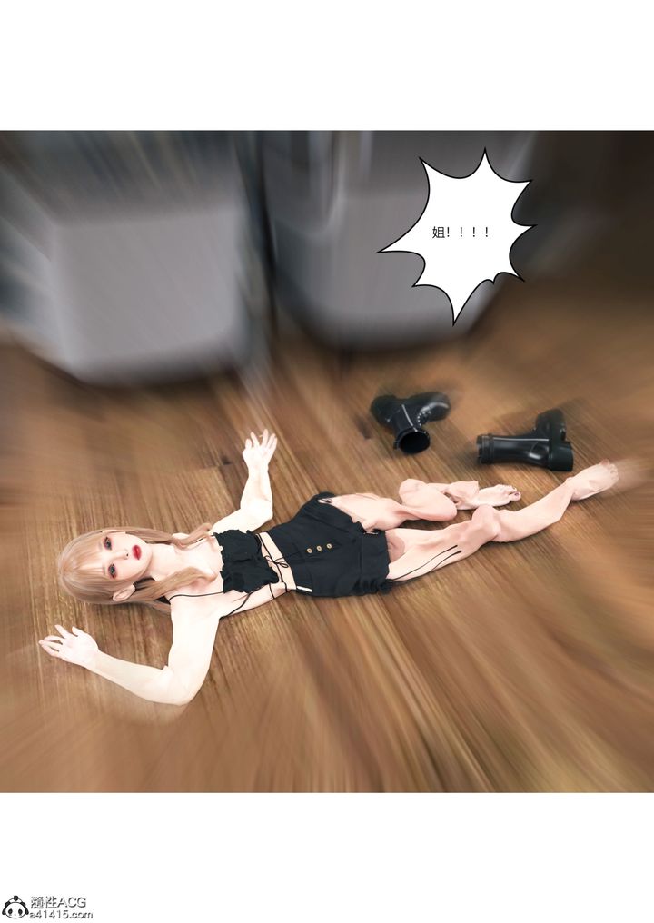 《[3D][Ackerman]我的媽媽被損友穿上了》漫画 第16話