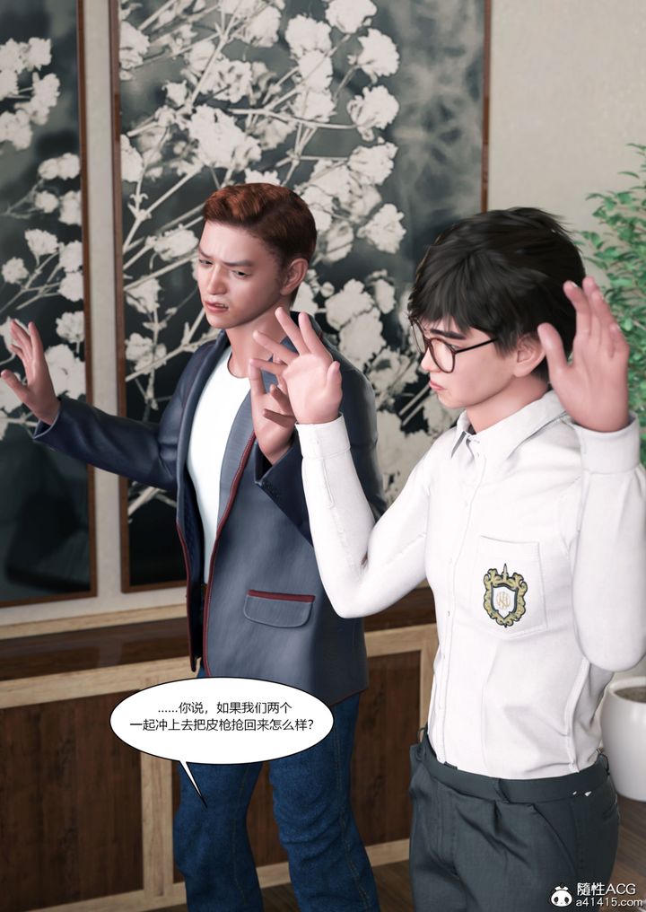 《[3D][Ackerman]我的媽媽被損友穿上了》漫画 第16話