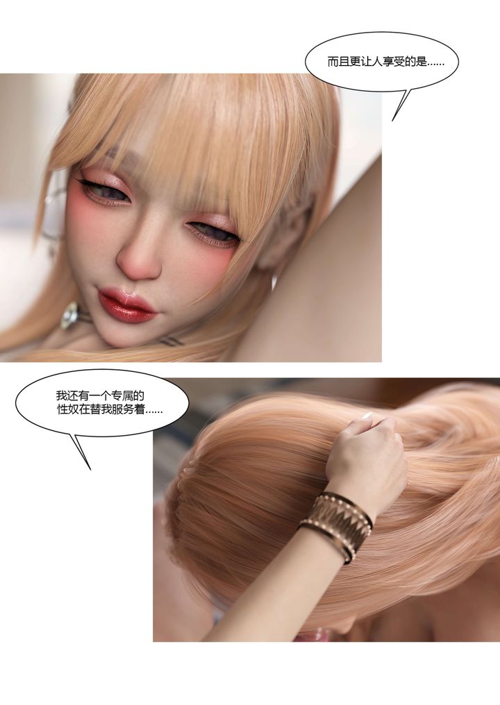 《[3D][Ackerman]我的媽媽被損友穿上了》漫画 第17話