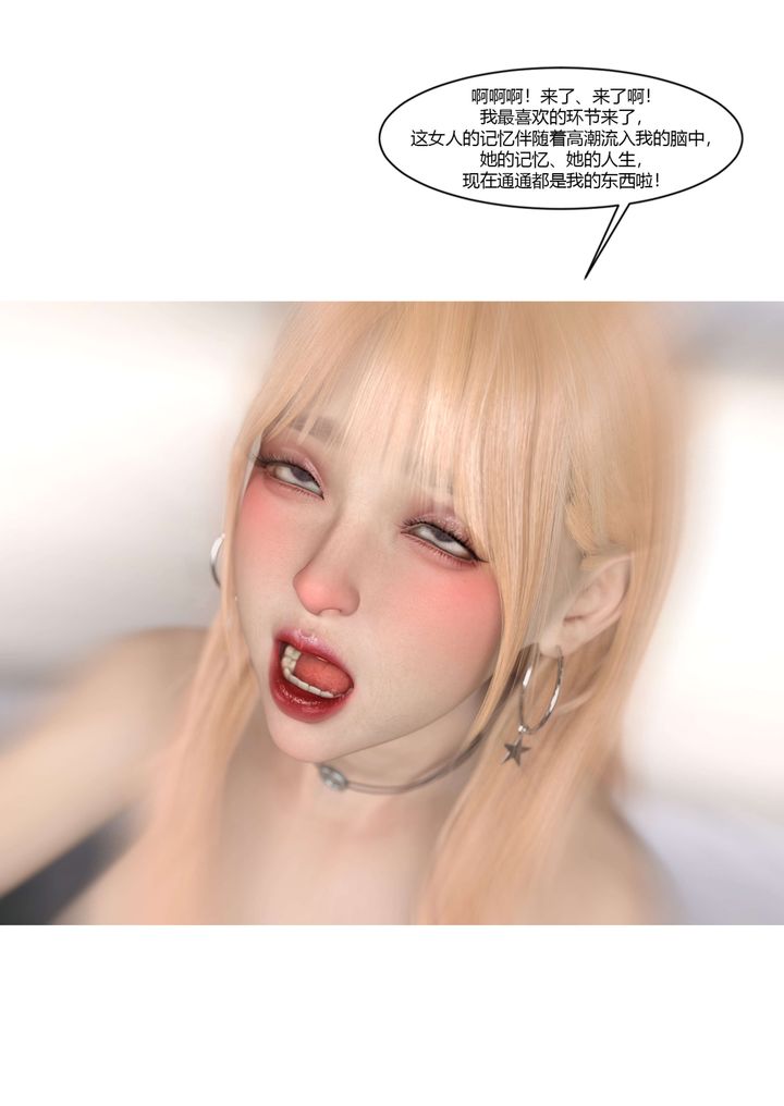 《[3D][Ackerman]我的媽媽被損友穿上了》漫画 第17話