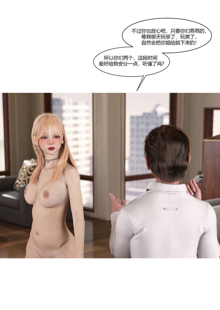《[3D][Ackerman]我的媽媽被損友穿上了》漫画 第17話