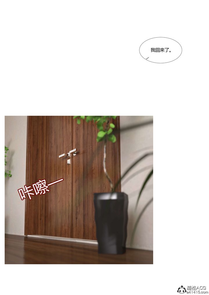 《[3D][Ackerman]我的媽媽被損友穿上了》漫画 第17話