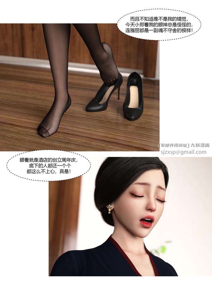 《[3D][Ackerman]我的媽媽被損友穿上了》漫画 第17話