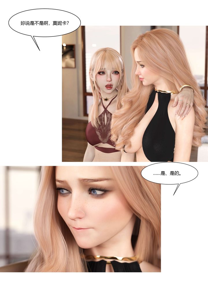 《[3D][Ackerman]我的媽媽被損友穿上了》漫画 第17話