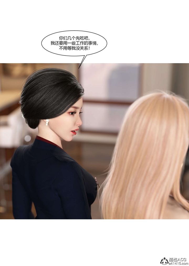 《[3D][Ackerman]我的媽媽被損友穿上了》漫画 第17話