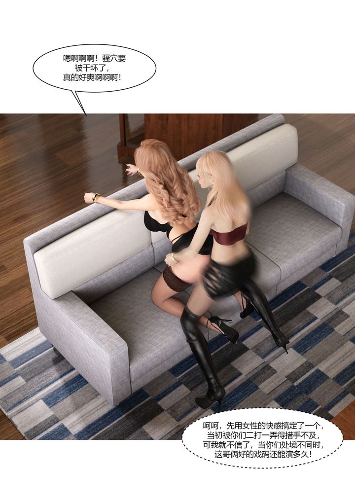 《[3D][Ackerman]我的媽媽被損友穿上了》漫画 第17話