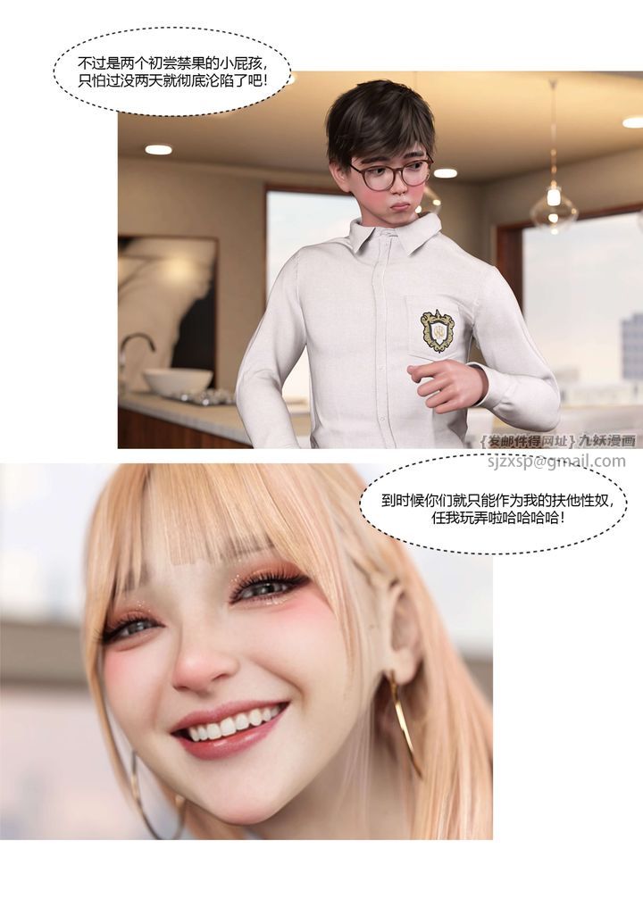 《[3D][Ackerman]我的媽媽被損友穿上了》漫画 第17話
