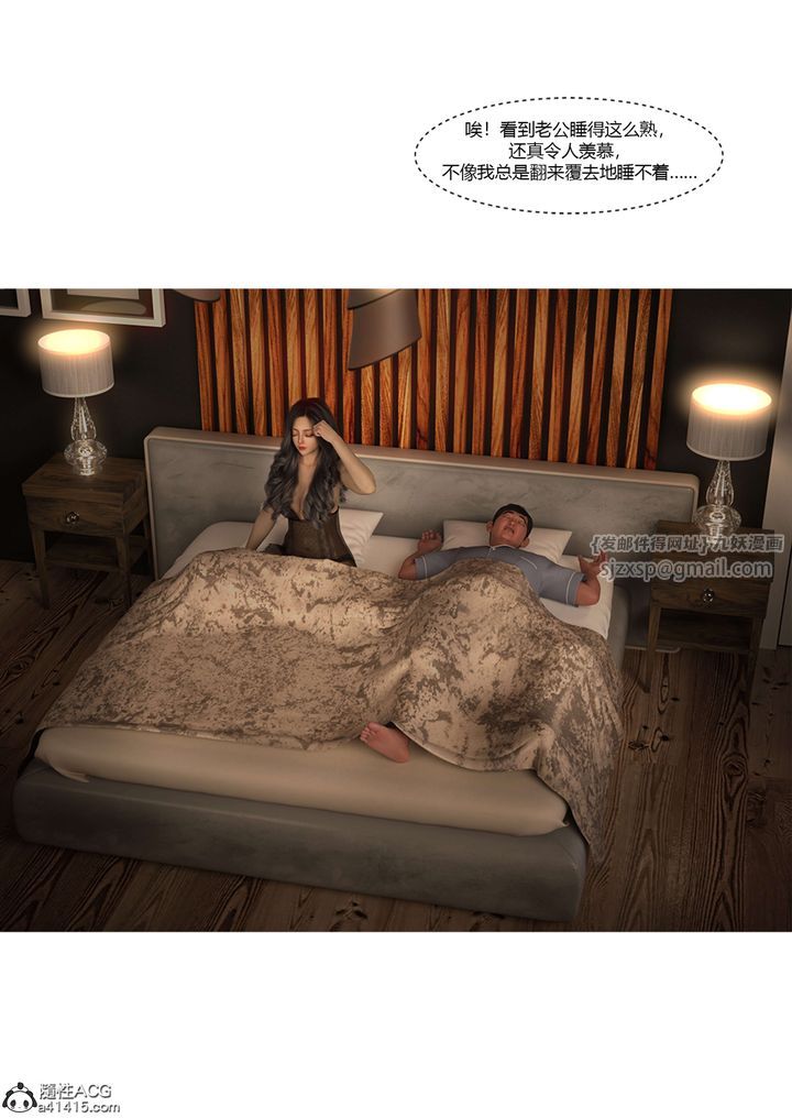 《[3D][Ackerman]我的媽媽被損友穿上了》漫画 第18話