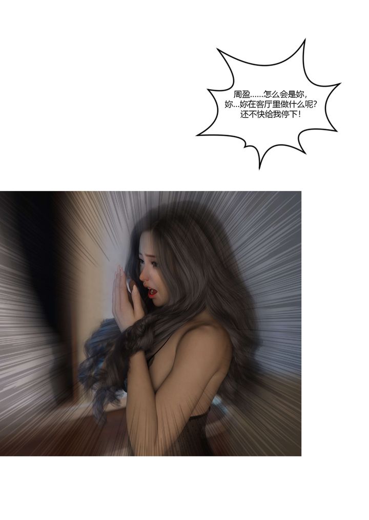 《[3D][Ackerman]我的媽媽被損友穿上了》漫画 第18話